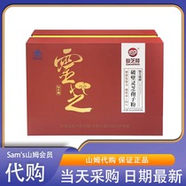 山姆会员 仙芝楼 破壁灵芝孢子粉64g 8盒