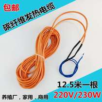 Carbon fiber electric floor heating heating cable breeding household commercial heating cable heating cable 12 5