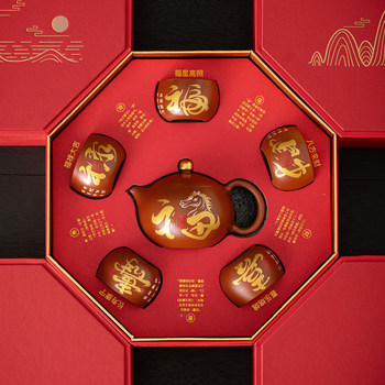 Song Yun Year of the Horse Cultural and Creative Zisha Tea Set Gift Box for Elders, New Year Gift, Client and Leader Souvenir