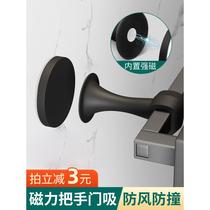 Door suction on the door handle free of punch the new door touches silicone anti-crash door stoppers toilet with strong magnetic suction