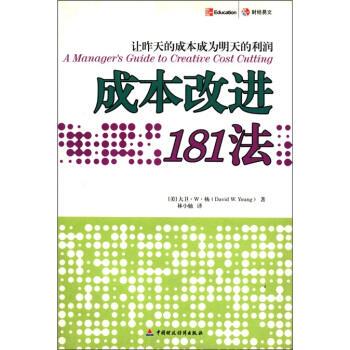 Turning Yesterday's Costs into Tomorrow's Profits: 181 Cost Improvement Methods by David W. Yang Turning Yesterday's Costs into Tomorrow's Profits: 181 Cost Improvement Methods by David W. Yang