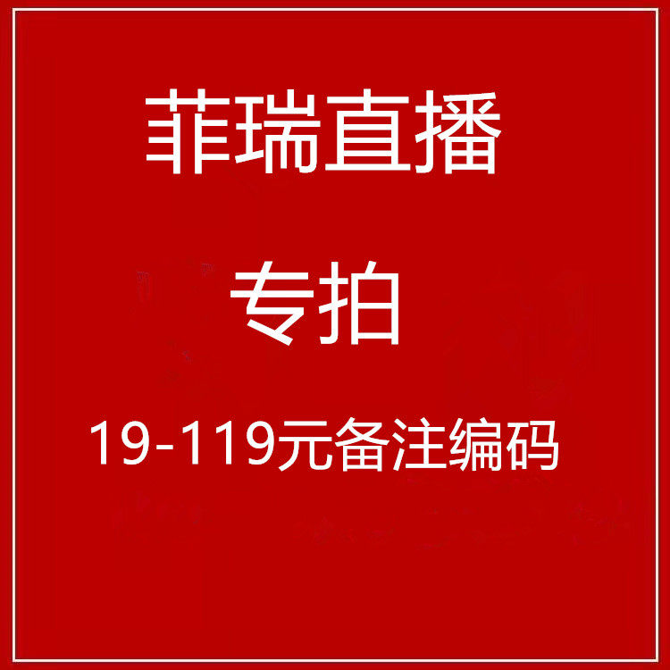 Single piece of single piece picking up 19-119 in Xinjiang