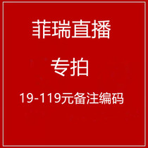 Single piece of single piece picking up 19-119 in Xinjiang