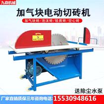Aerated block brick cutting machine electric desktop aerated brick lightweight brick foam brick block cutting machine table saw blade new model