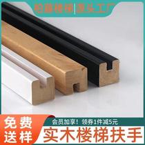 Type Trough Mesh Red Solid Wood Stairway Glass Armrest Barrier Indoor Railing Card Slot Duplex Enamelling Border Strip Countryside