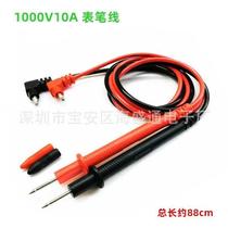 New test lead 10A multi-purpose test lead line 1000V10A universal digital multi-purpose test lead multi-purpose test lead stick test