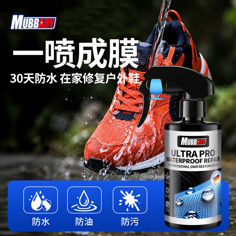 Special Waterproof Spray for Outdoor Shoes, Mountaineering and Hiking Sports Shoes, Dwr Anti-Splash and Anti-Fouling Nano Coating Repair Agent Special Waterproof Spray for Outdoor Shoes, Mountaineering and Hiking Sports Shoes, Dwr Anti-Splash and Anti-Fouling Nano Coating Repair Agent