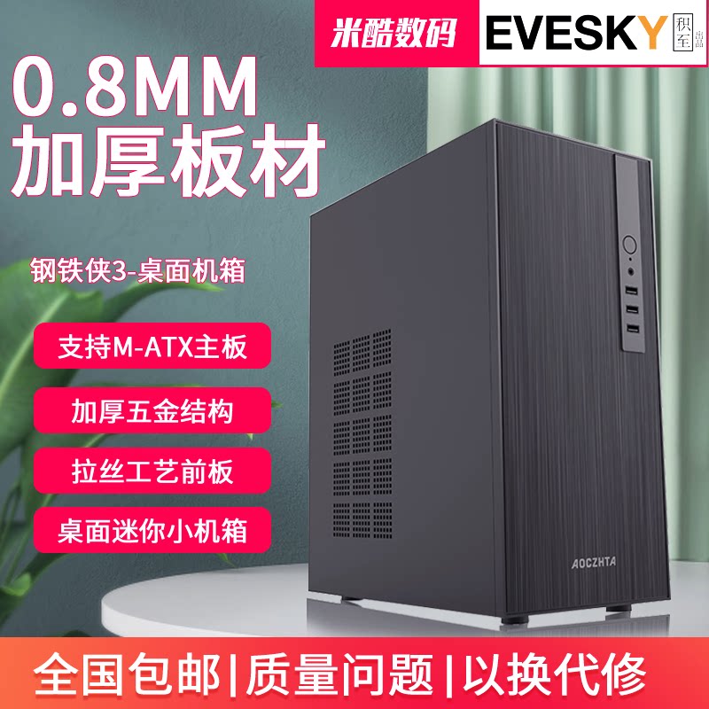Sumtax/Xunti Iron Man Бизнес-Офисный Настольный ноутбук M-ATX в небольшом корпусе толщиной 0,8 дюйма