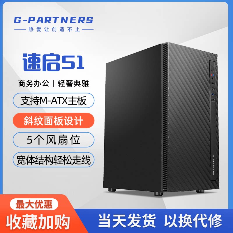 Чехол для компьютера Sumtax/Xunti Suqi S1, настольный чехол для игровой платы M-ATX с водяным охлаждением, встроенный чехол