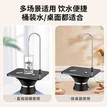 Menondi bottled water pump electric water dispenser household water absorber pure mineral water barrel automatic water dispenser