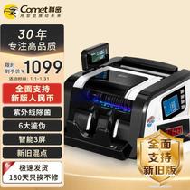 New new version of RMB banknote counting machine portable banknote detector small banknote counting machine commercial home