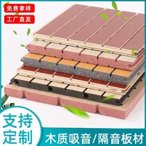 Class A fireproof sound-absorbing board wall decoration board ktv special sound-absorbing board red core flame retardant sound insulation board ceramic aluminum sound insulation board