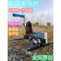 Foot-on-the-power generators foot on the gym-powered generator