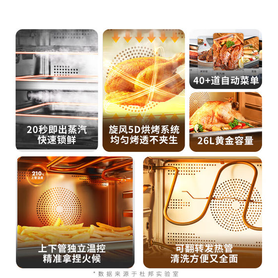 美国杜邦蒸烤箱一体机蒸烤炸大容量家用电烤箱多功能锅
