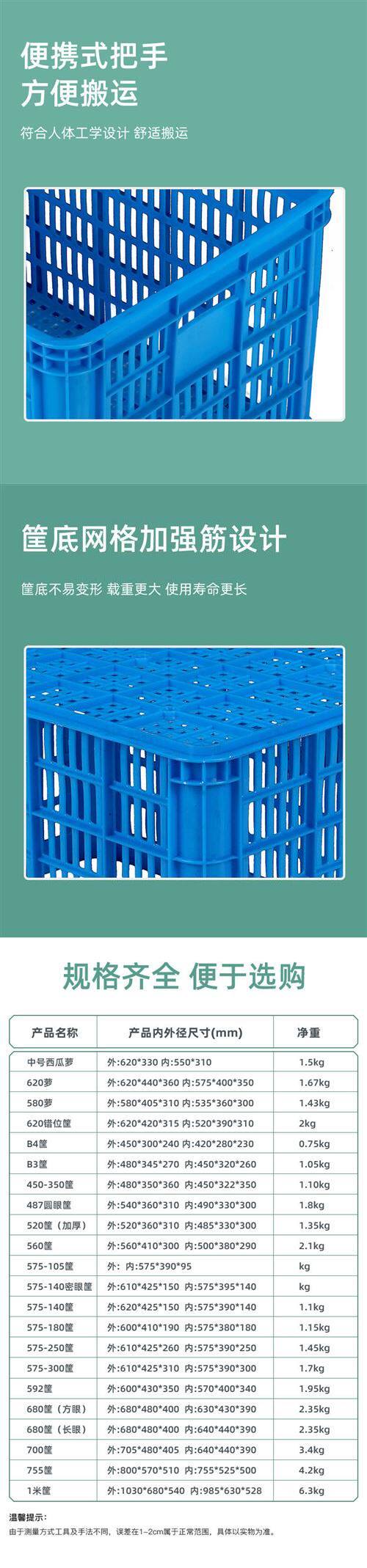 Оборот Box 塑料筐长方形加厚水果蔬菜框子大号快递胶框白色圆形箩镂空周转箱