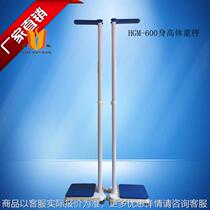 Physical examination machine for going to the countryside Foldable portable electronic body scale integrated measurement of height and weight ultrasonic scale