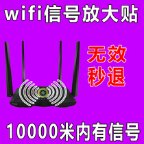 Indoor WiFi signal amplifier household routing enhancer multi-function broadband expanded wireless network receiver