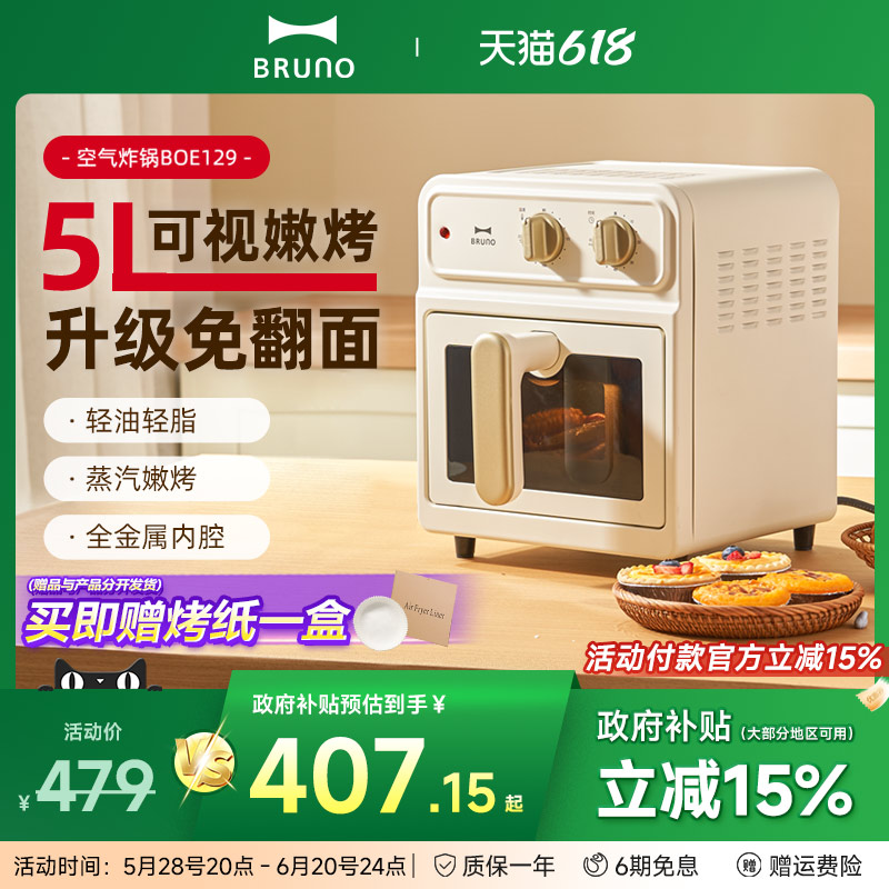 日本製 BRUNO エアフライヤー 5L 電気オーブン 家庭用 可視化 大容量 電気フライヤー 調理機