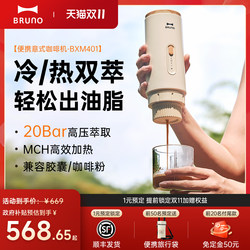 BRUNO espresso coffee machine small office For Home capsule heated extract birthday holiday gift