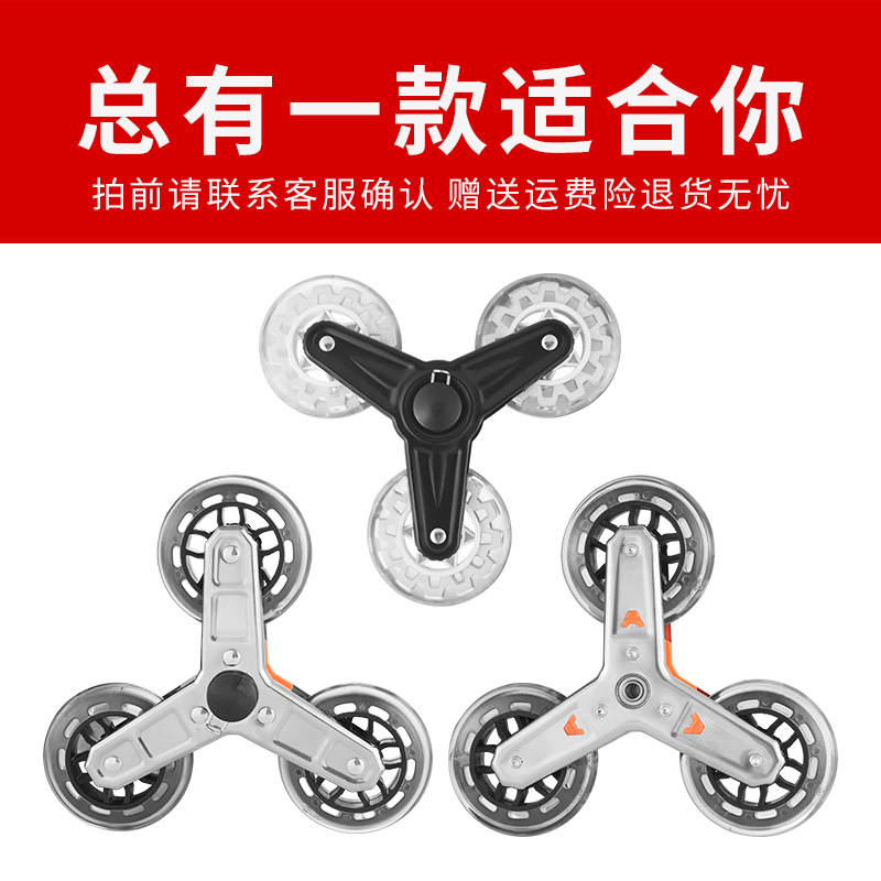 Stainless Steel Floor Climbing Triangle Wheel Six Wheel Stair Climbing Wheel Cart Pull Trolley Luggage Cart Accessories
