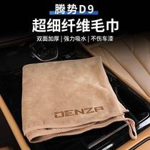 Tengjin D9 special rubber car wash car thickness and absorption without leaking hair trace ultra fine fiber car vehicle supplies