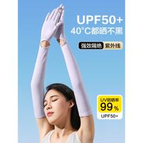 Summer sun protection sleeves for women driving anti-UV ice silk gloves anti-slip touch screen arm sleeves outdoor sports ice sleeves