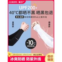 New sun protection ice sleeves for women and men summer thin elbow pads for outdoor driving and riding anti-UV ice silk