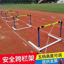 New track and field professional competition physical training disconnected sports hurdle frame school soft hurdle adjustment lifting
