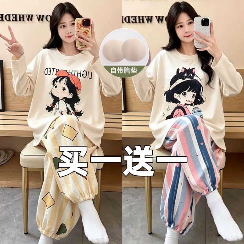 Buy One Get One Free New Style Pajamas for Women, Spring and Autumn Thin Style ins Internet Celebrity Student Long-Sleeved Long Pants Loungewear That Can Be Worn Outside Buy One Get One Free New Style Pajamas for Women, Spring and Autumn Thin Style ins Internet Celebrity Student Long-Sleeved Long Pants Loungewear That Can Be Worn Outside