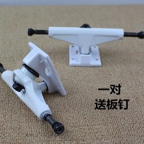 Rocker bridge combined with four-wheel skateboard bracket aluminum frame gold bracket professional double K skateboard bracket base 4-wheel skateboard bridge