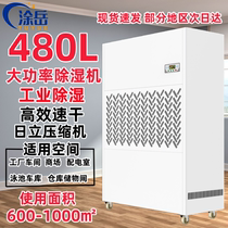 Large Industrial Pumping Dehumidifiers Warehouse Basement Distribution Room Drying Room Commercial Dehumidifier Workshop Intelligent Dehumidifier