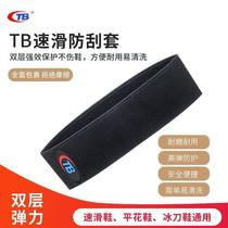 New TB speed skating shoes anti-wear cover anti-scratch anti-scratch flat skates roller skates skates skates protective cover