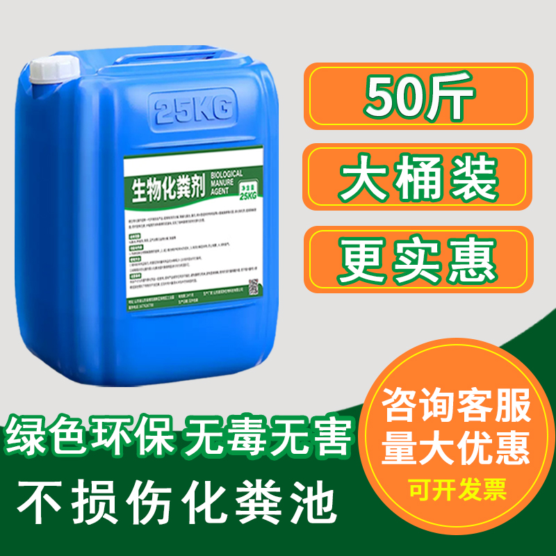 化粪池溶解剂：养殖场粪便处理神器，下水道疏通除臭新选择！