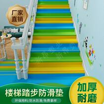 铁楼梯踏步防滑垫台阶贴pvc幼儿园塑胶防滑条踏步板地胶防水耐磨