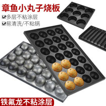 Fish ball stove secret sausage baking pan 35-hole bird egg electric gas fish ball plate octopus small meatball plate quail egg baking pan