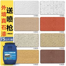 Real stone paint colorful water-packed sand marble paint rural villa exterior wall paint waterproof and sun-proof non-cracking art paint