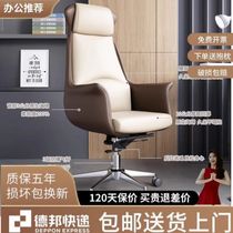 Boss leather office chair ergonomic chair office computer business comfortable sedentary home study swivel chair