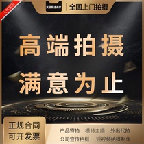 Taobao Amazon Products Shoot Photos White Bottom Chart Models Main Picture Company Corporate Propaganda Video Photography Service