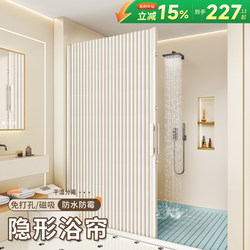 Magnetic Invisible Folding Bathroom Shower Curtain for Wet and Dry Separation, Waterproof Sliding Door Curtain, Shower Partition