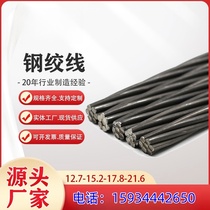 Steel strand 15 2mm bridge anchor cable foundation pit slope protection support unbonded prestressed steel strand factory direct sale