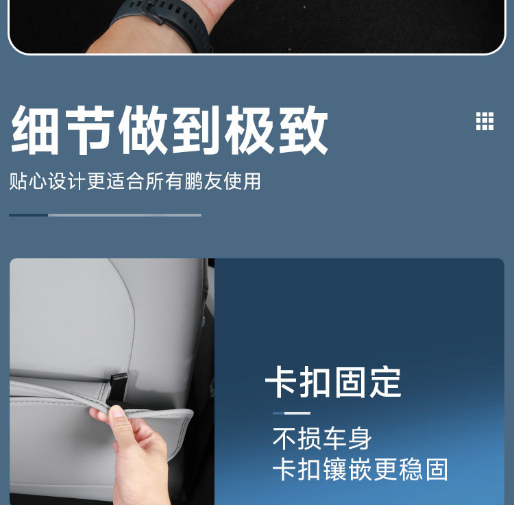 Suitable for Xpeng Mona M03 Byd Seat Anti-Kick Pad Rear Backrest Protective Pad Special Anti-Kick Pad