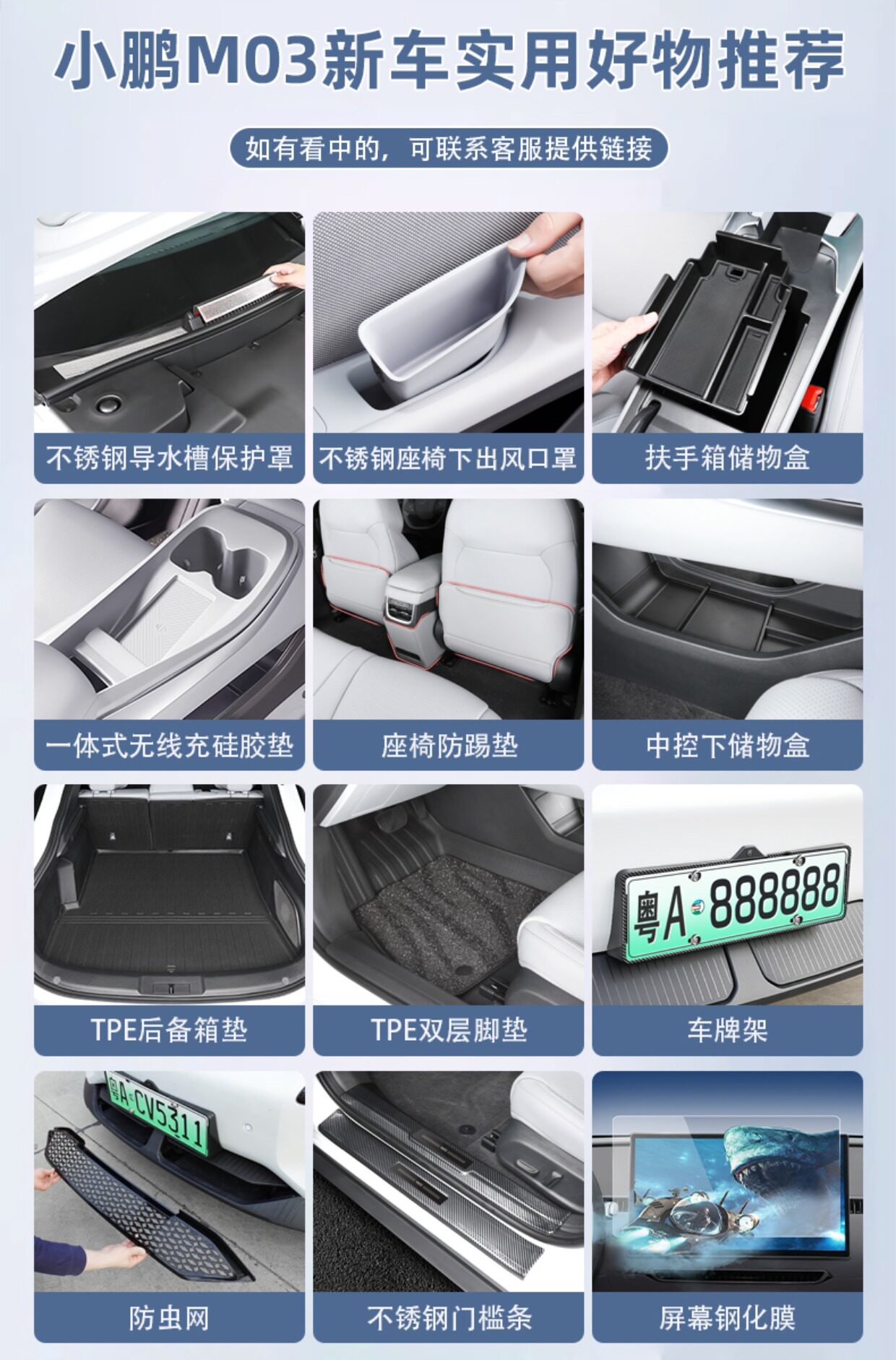 Suitable for Xpeng Mona M03 Byd Seat Anti-Kick Pad Rear Backrest Protective Pad Special Anti-Kick Pad