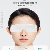 New eye mask for men and women to alleviate the same network red membrane eye mask for general men and women