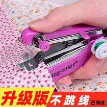 Portable small mini manual sewing machine Home multifunction Easy hand pocket Handheld micro dressmaking machine