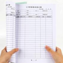 Customer profile membership registration general beauty salon customer profile A4 customer management manual vip information