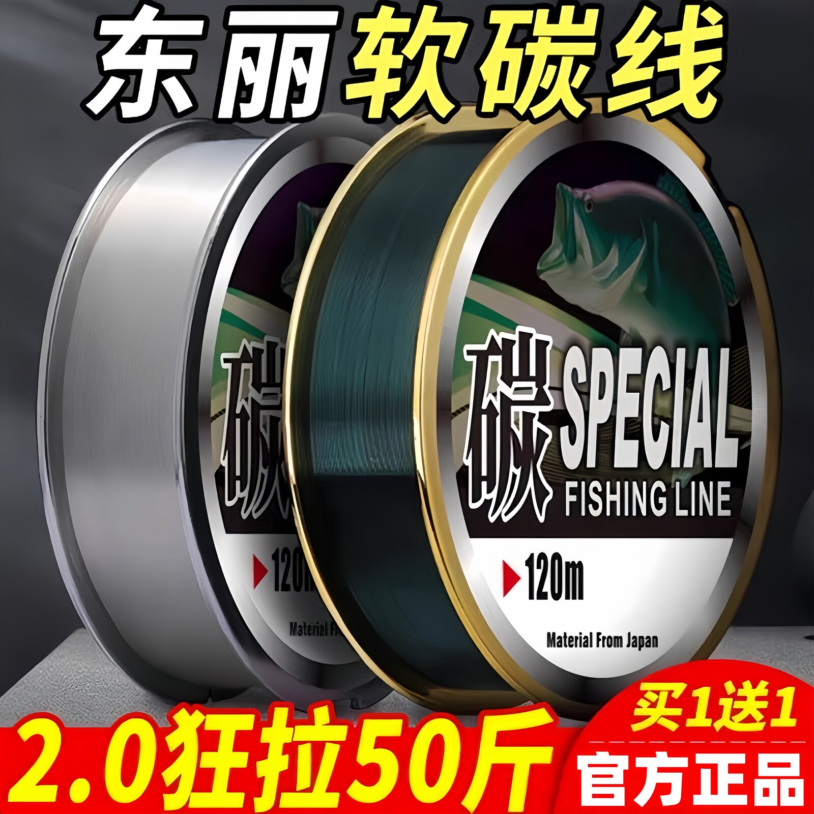 海釣りやルアーフィッシング用の、公式正規品の日本製東レ製釣り糸メインライン、ソフトフロロカーボンリーダーライン、輸入生糸、カーボンファイバーリーダーライン。