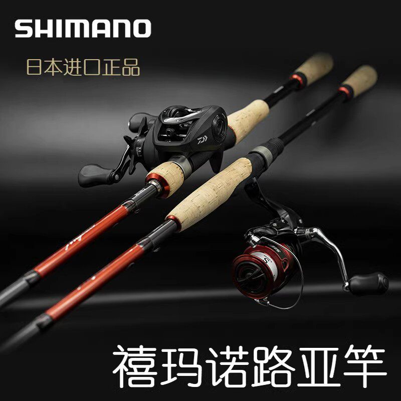 Новая японская удочка Shimano Luya, импортная пресноводная удочка с прямой рукояткой для дальнобойной рыбалки, подлинный официальный флагманский магазин Изображение 1