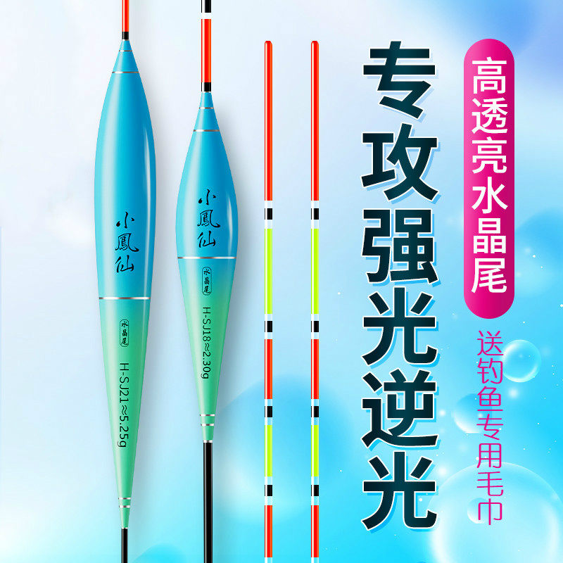 Хвостовой поплавок Xiaofengxian crystal, высокая светопропускаемость, высокая чувствительность, привлекательная нано-рыбалка в дикой природе, серебряный карп, толстолобик, карась, подлинный