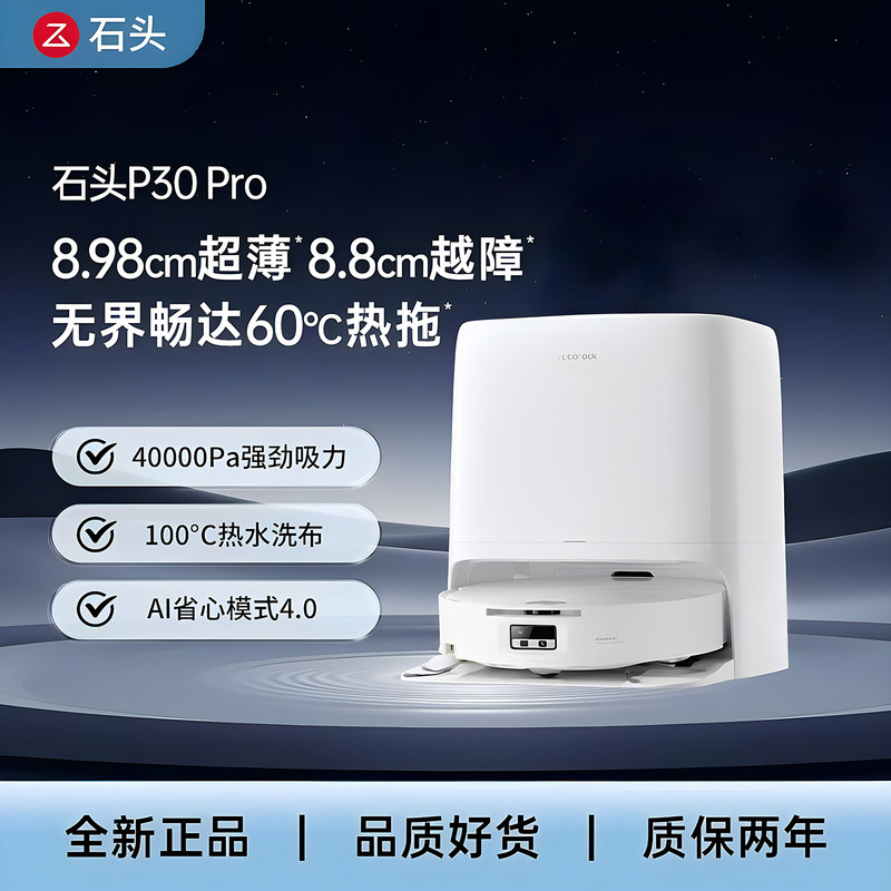 【New Product Launch】Roborock P30Pro Water-Sweeping Robot with Integrated Sweeping and Mopping, Fully Automatic Cleaning