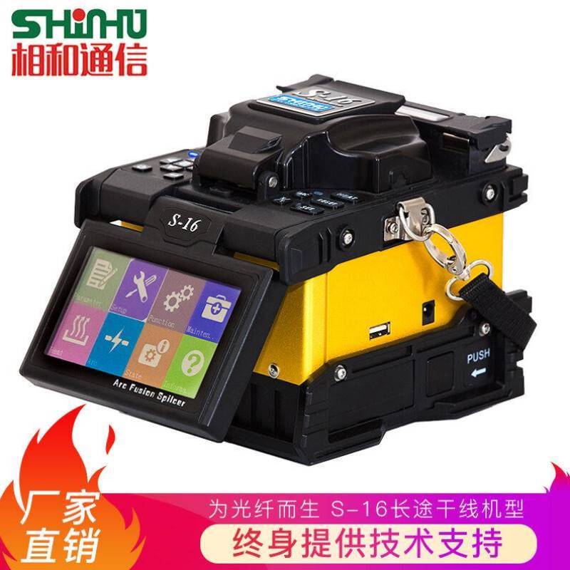 Shinhos-16 Dry Fiber Optic Fusion Splicer Fully Automatic Optical Cable Splicing Machine for Main Line Engineering Projects Shinhos-16 Dry Fiber Optic Fusion Splicer Fully Automatic Optical Cable Splicing Machine for Main Line Engineering Projects